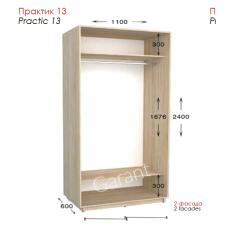 Практик 13 ШК 1100х450/600х2200/2400